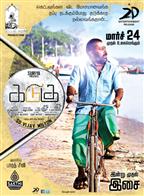 Kadugu